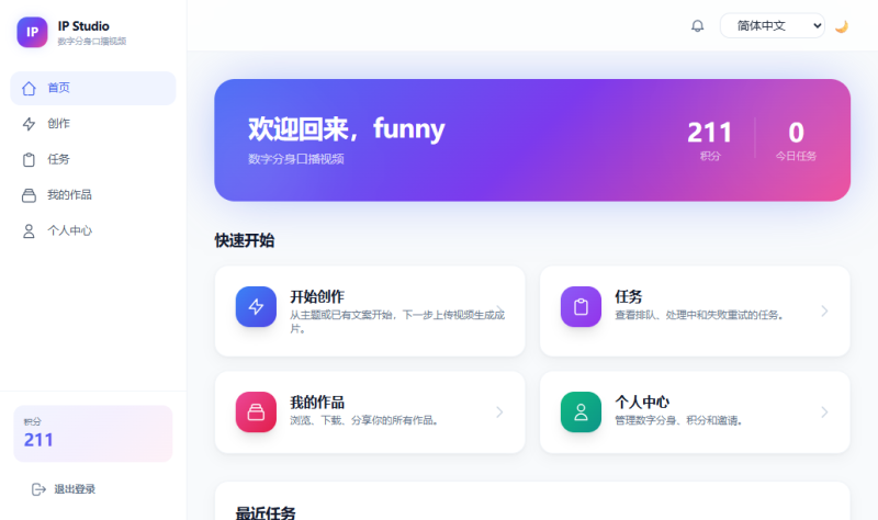 仅需录制一段不说话的视频，制作多语言口播视频-大深艺术
